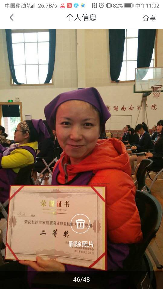 黄阿姨缩略图3