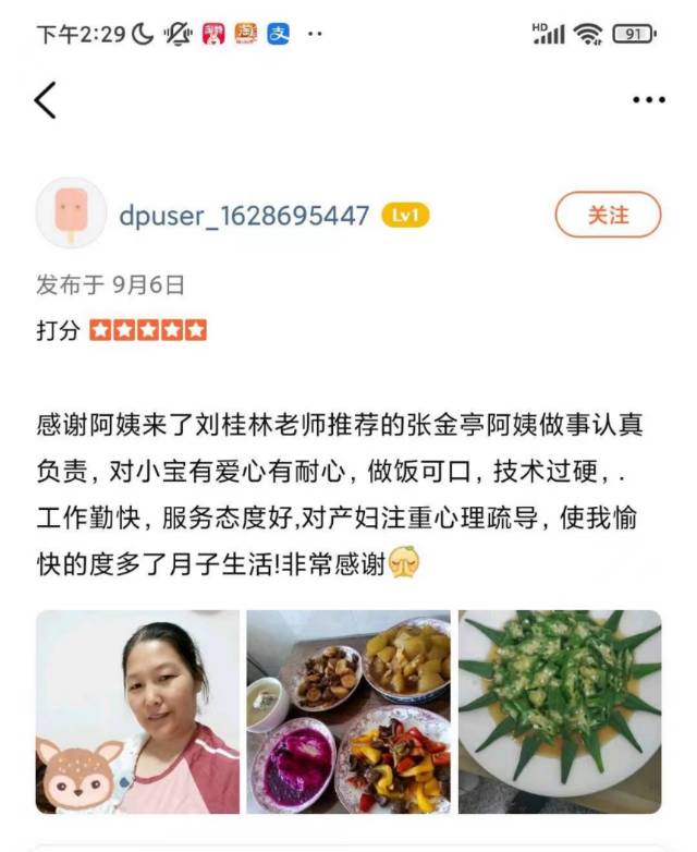 张阿姨职业证书1