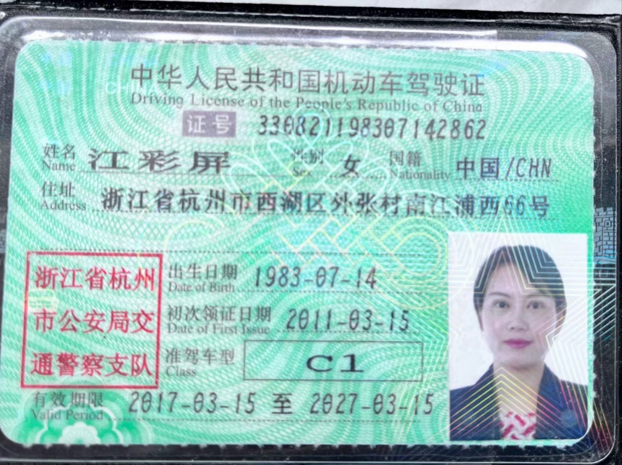 江阿姨职业证书1