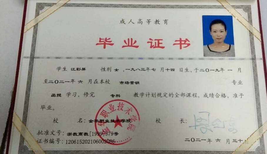 江阿姨职业证书2