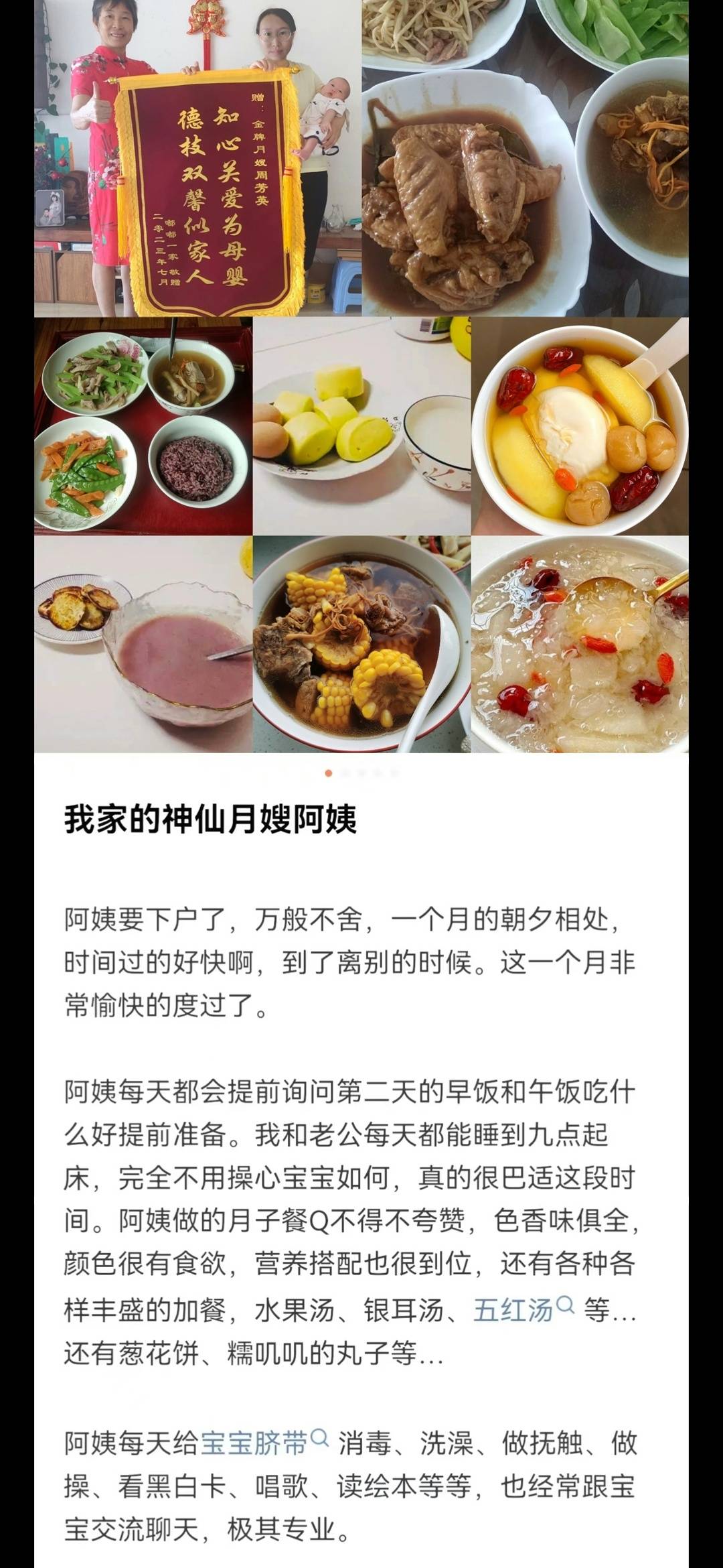 周阿姨工作生活照10