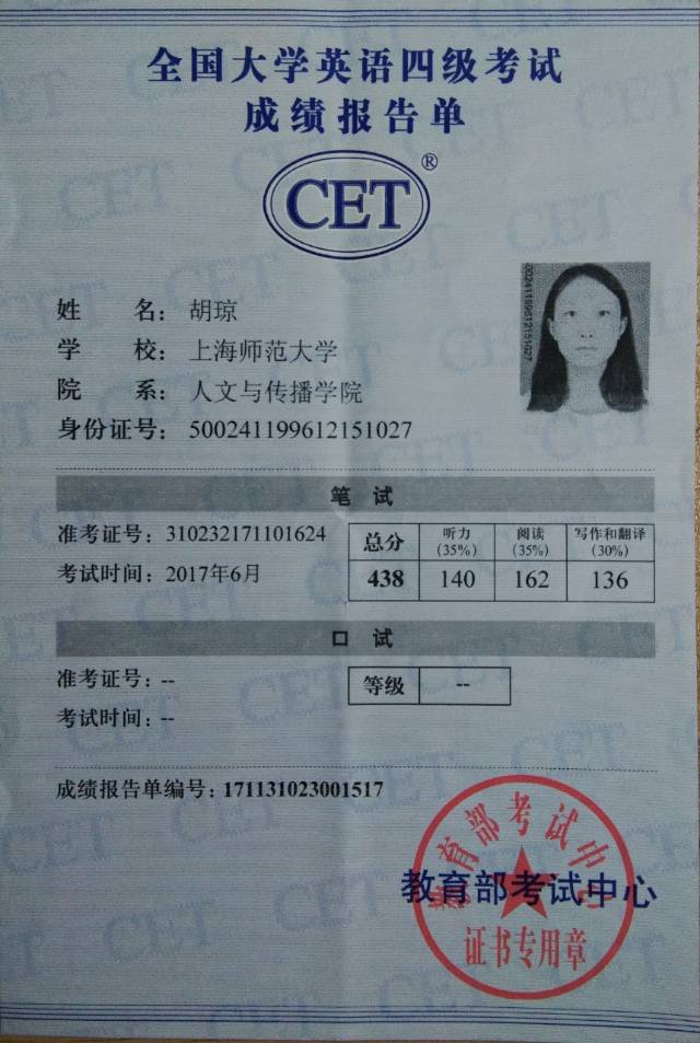 胡阿姨职业证书2