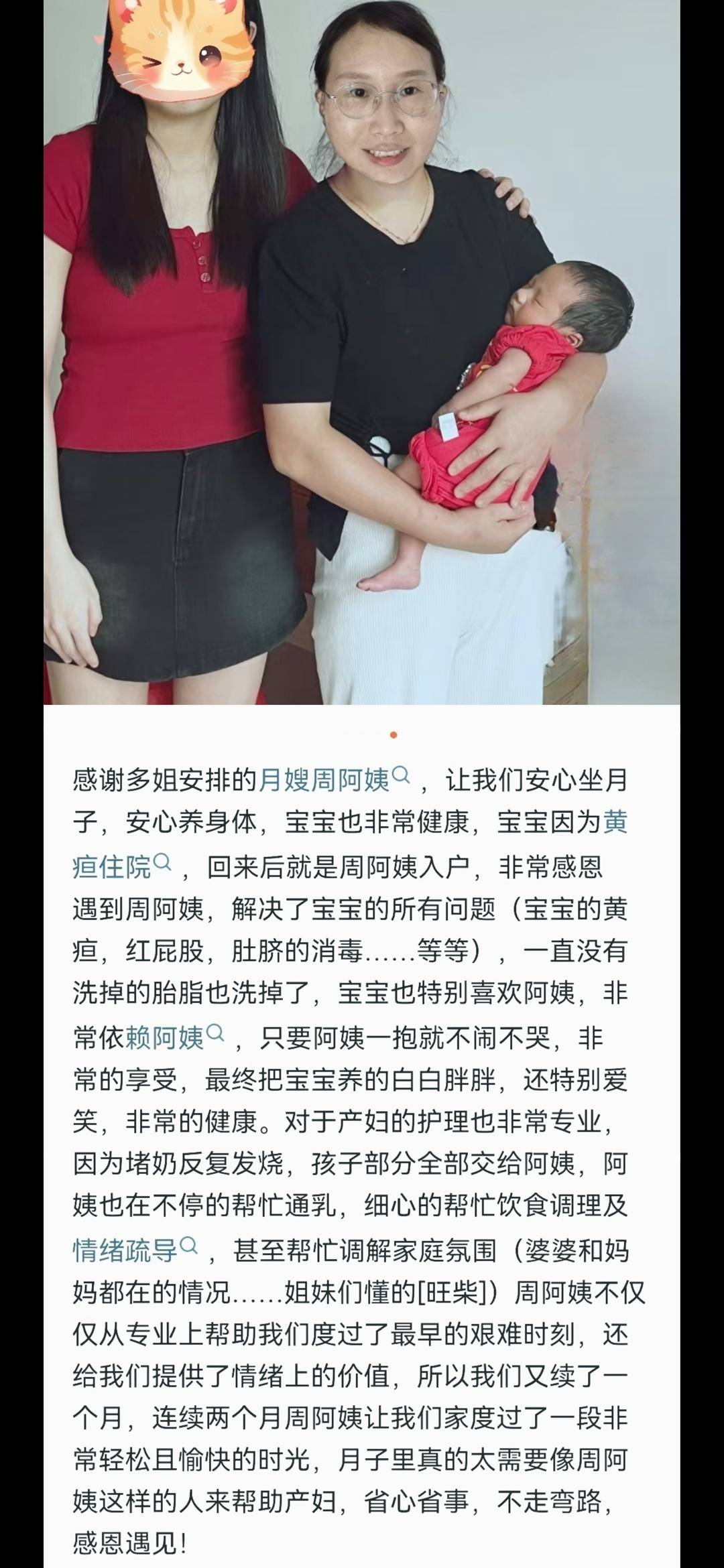 周阿姨工作生活照11