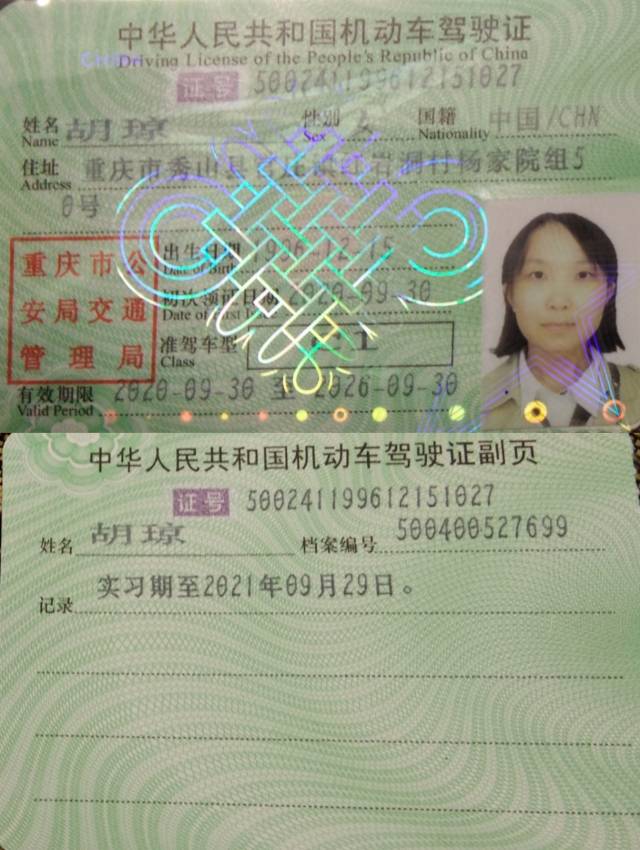 胡阿姨职业证书6