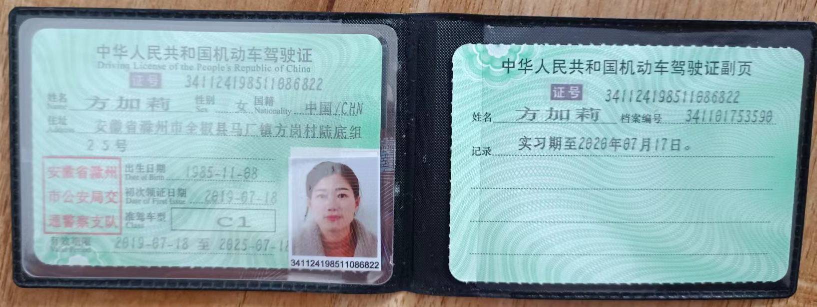 方阿姨职业证书7