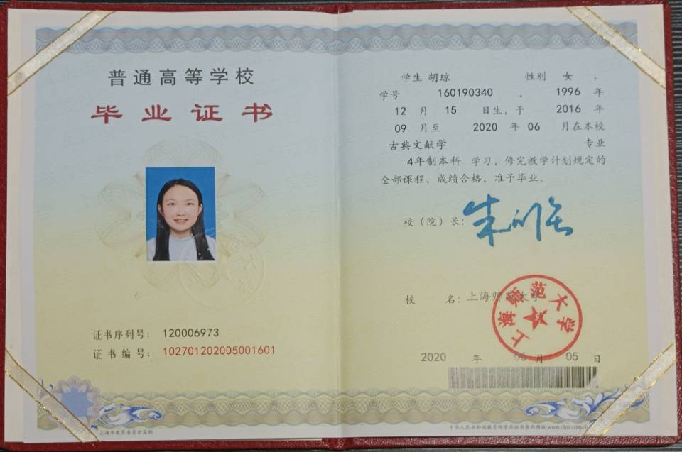 胡阿姨职业证书7