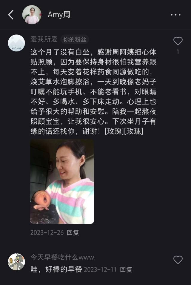 周阿姨工作生活照12