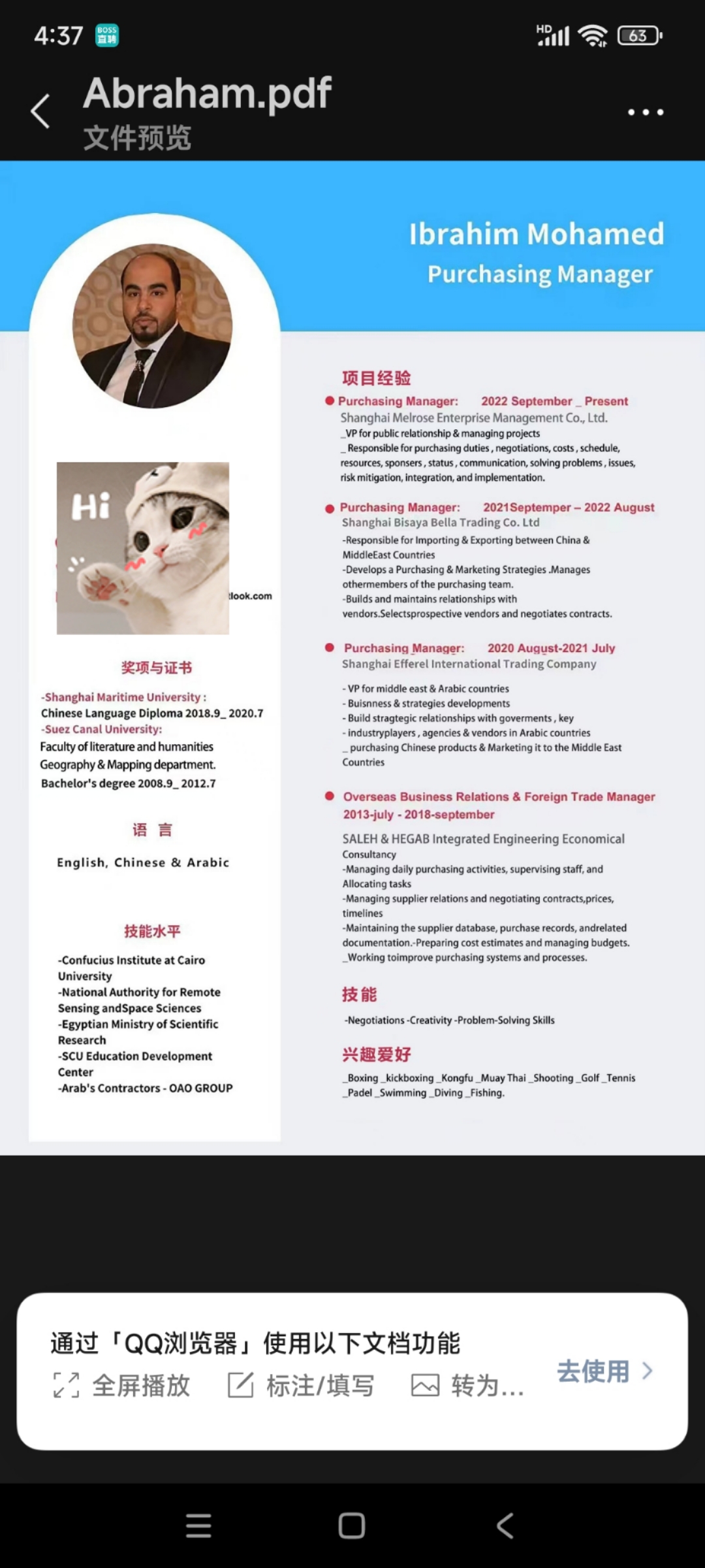 埃师傅工作生活照12