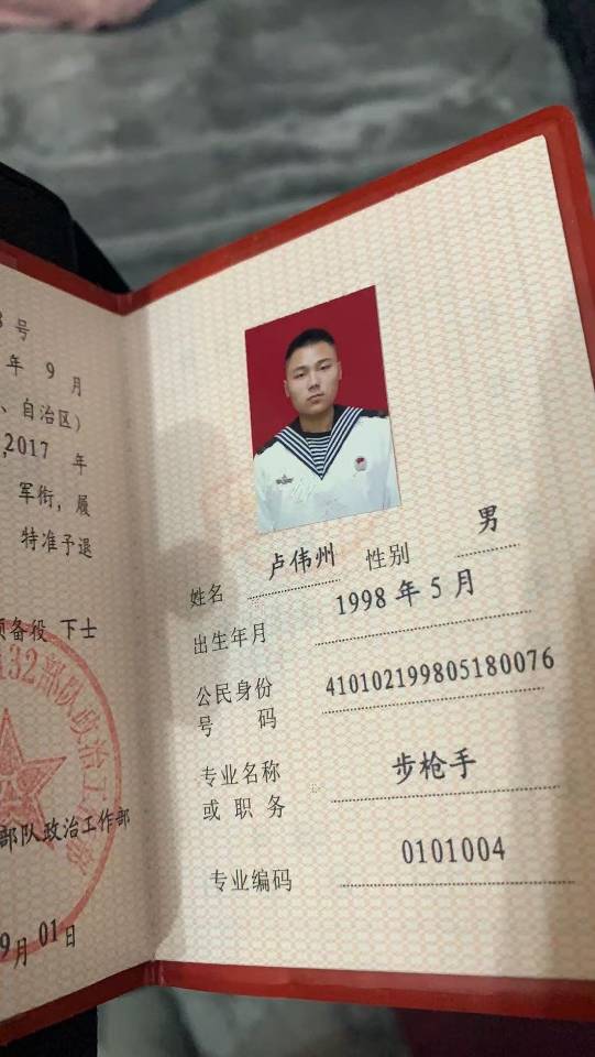 卢师傅职业证书1