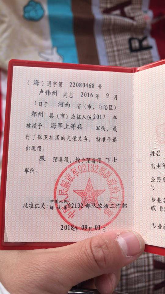 卢师傅职业证书2