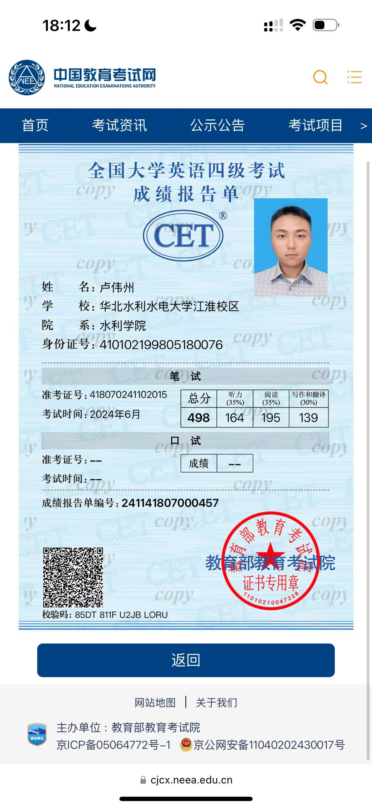 卢师傅职业证书3