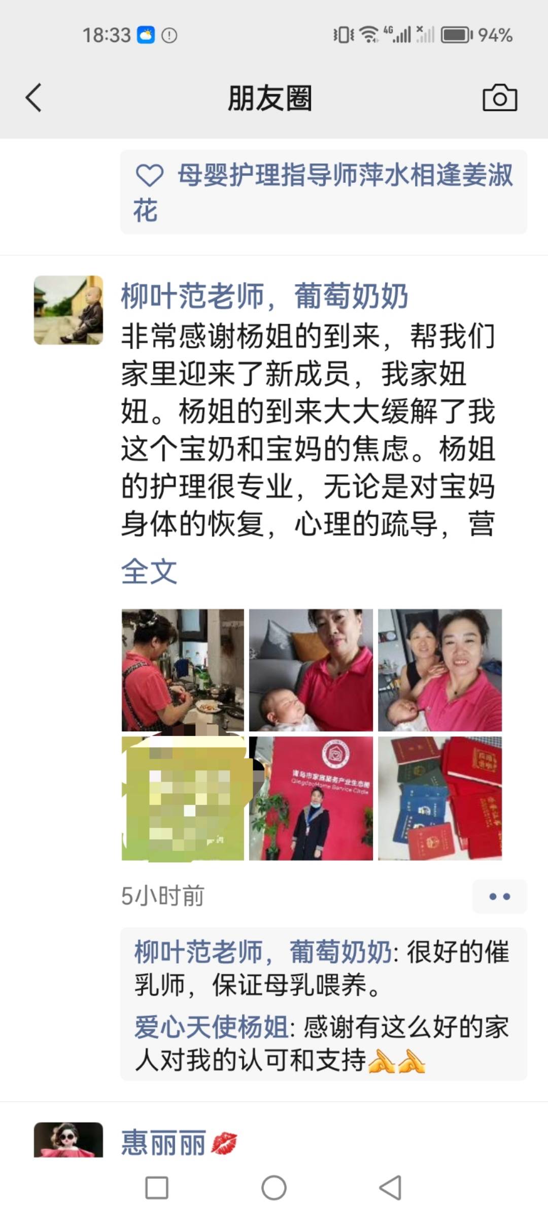 杨阿姨工作生活照9