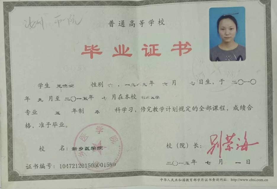 王阿姨职业证书2