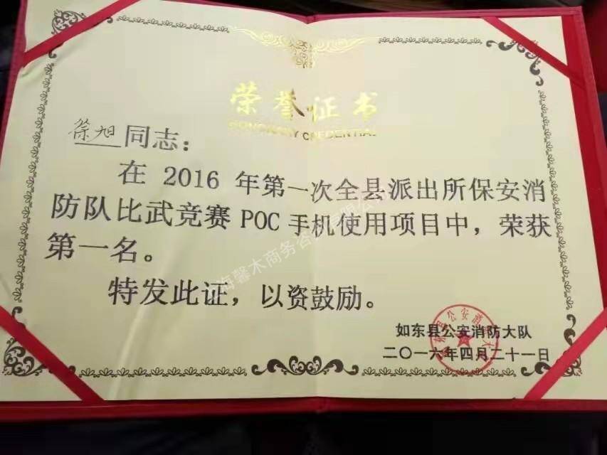 徐师傅职业证书2