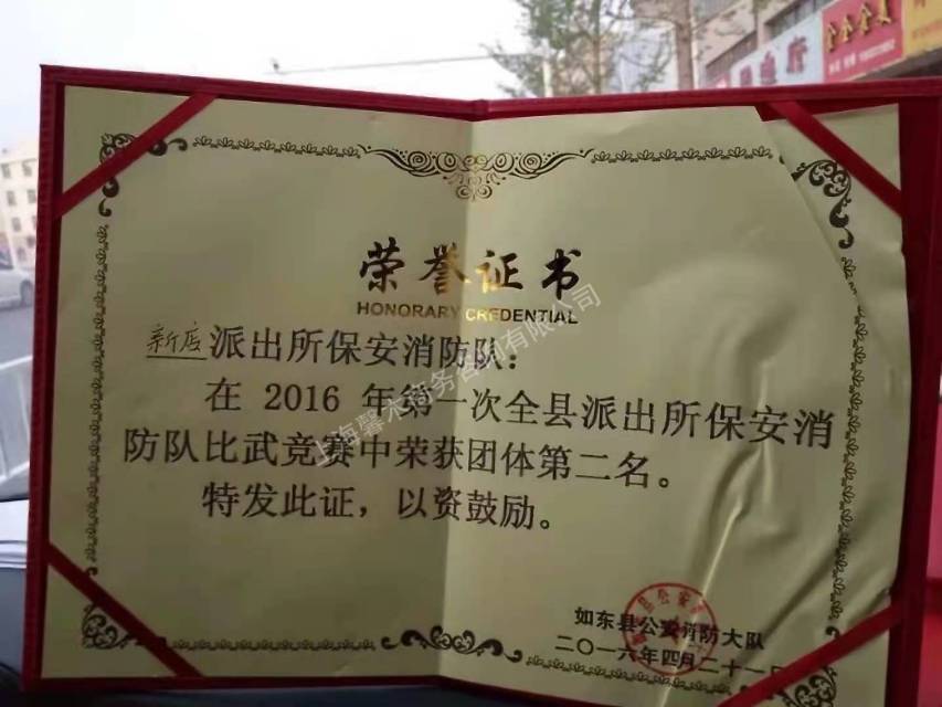 徐师傅职业证书4