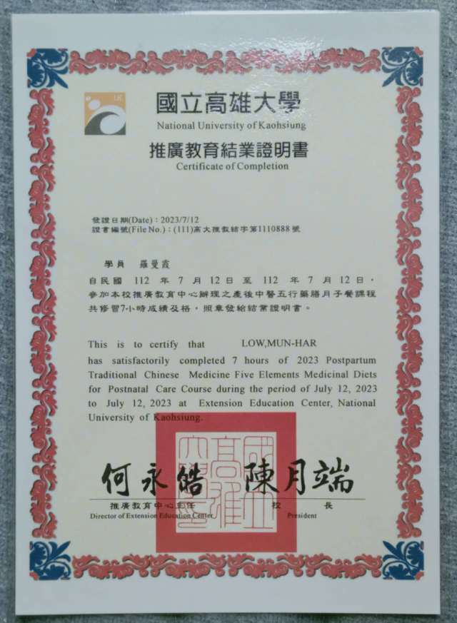 罗阿姨职业证书2