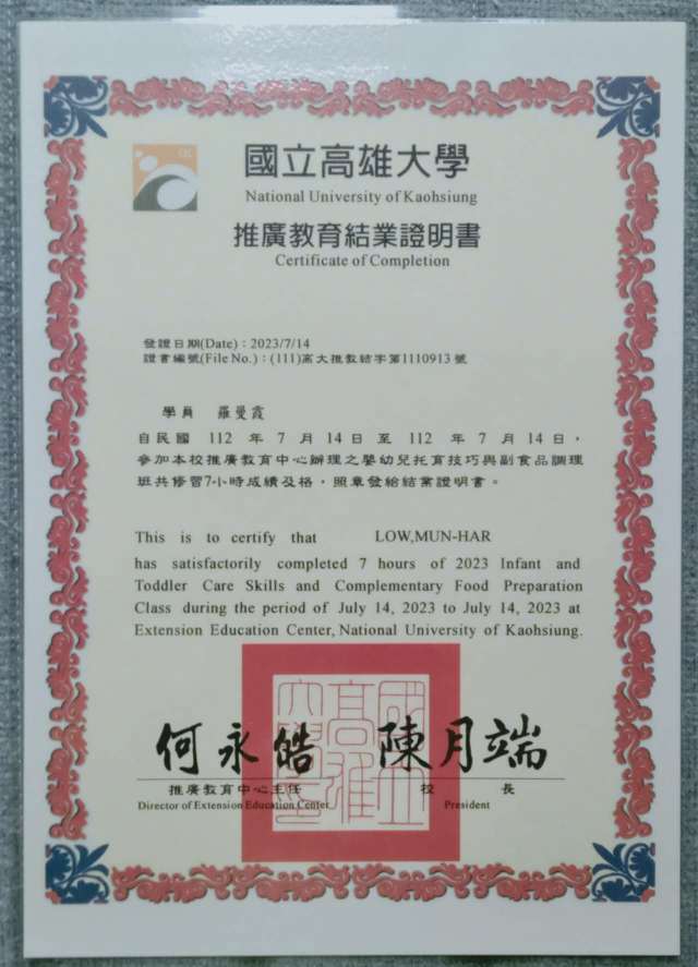 罗阿姨职业证书3