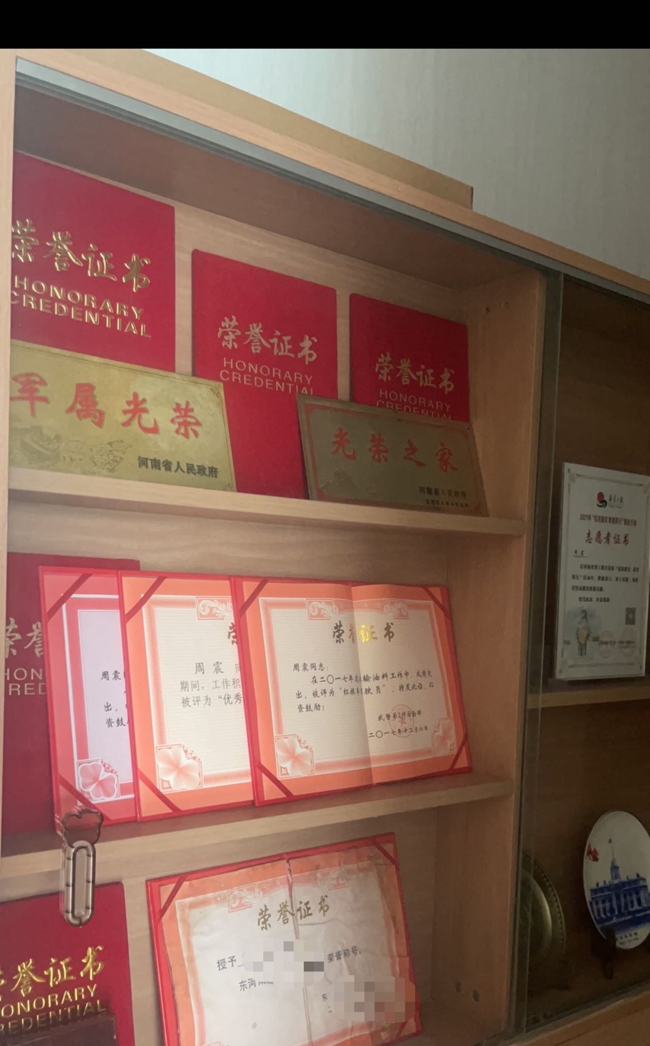 周师傅职业证书1