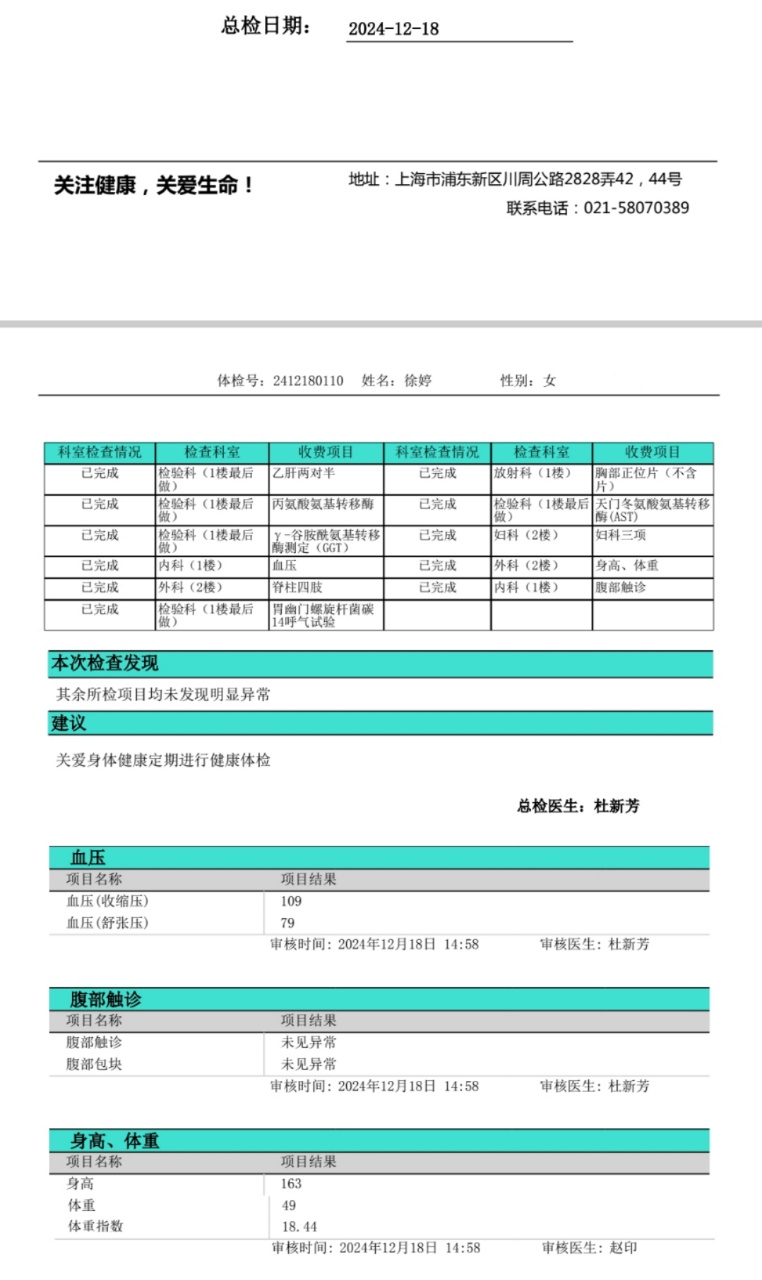 徐阿姨职业证书11