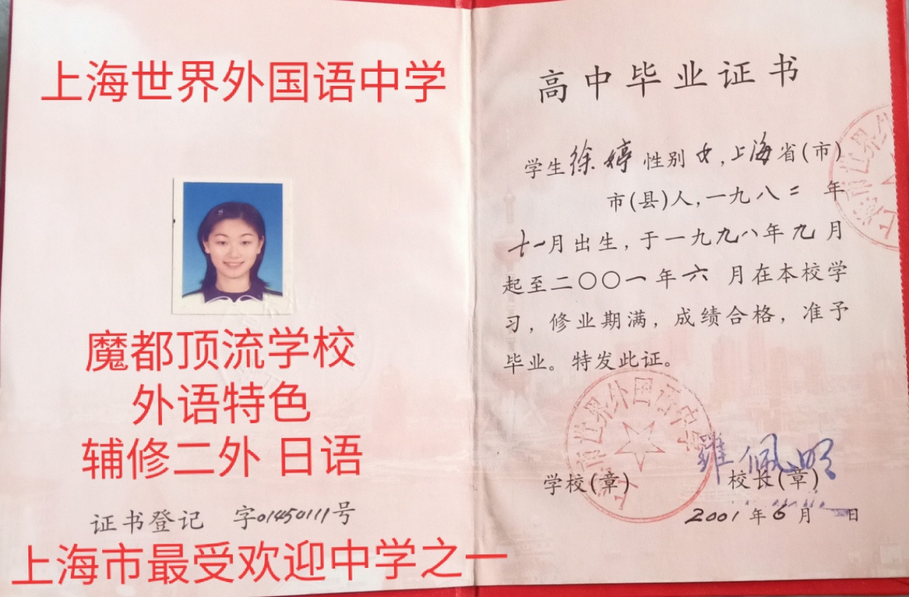 徐阿姨职业证书2