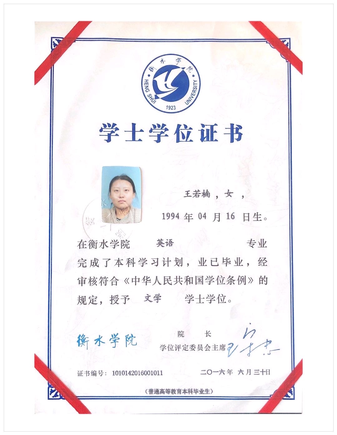 王阿姨职业证书3
