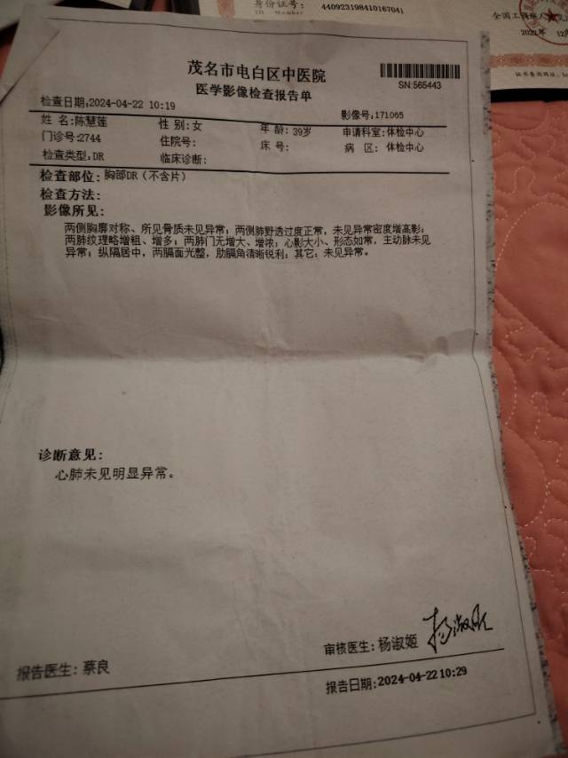 陈阿姨职业证书4