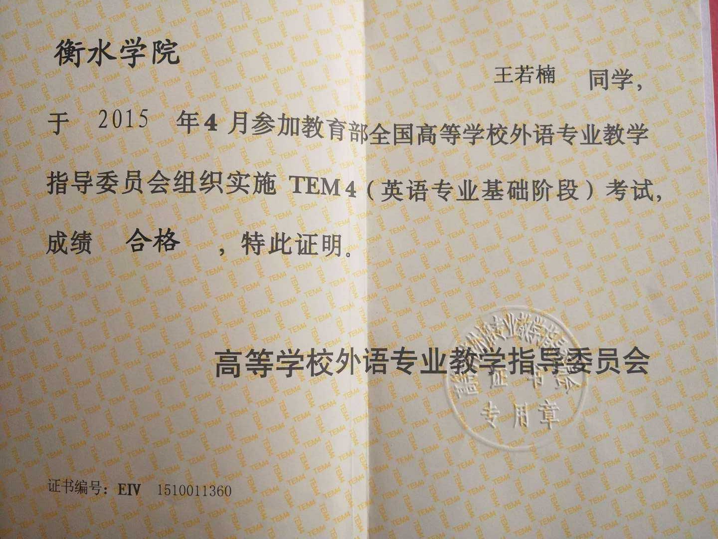 王阿姨职业证书8