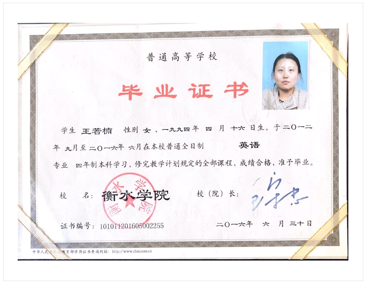 王阿姨职业证书2
