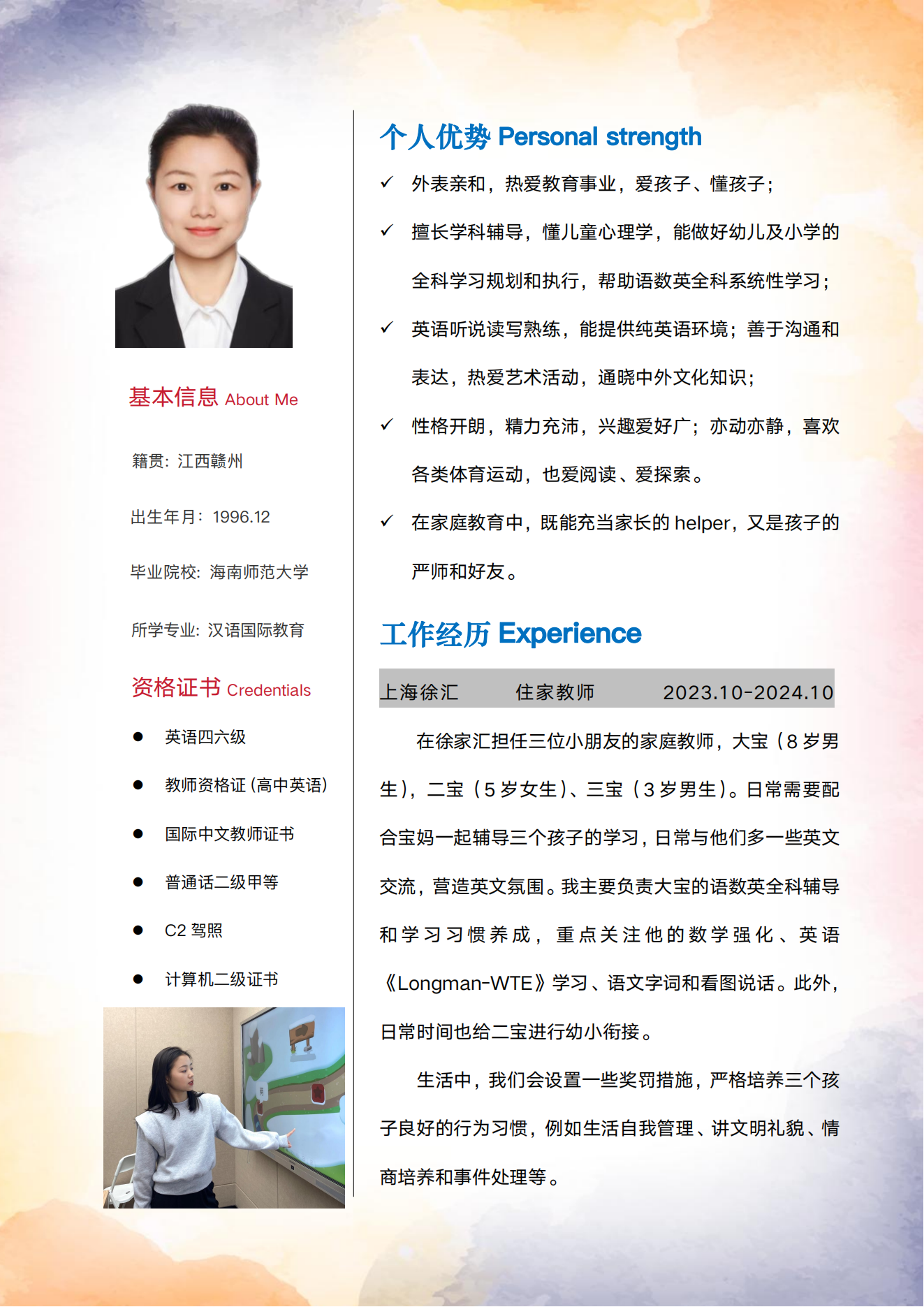 刘阿姨缩略图8