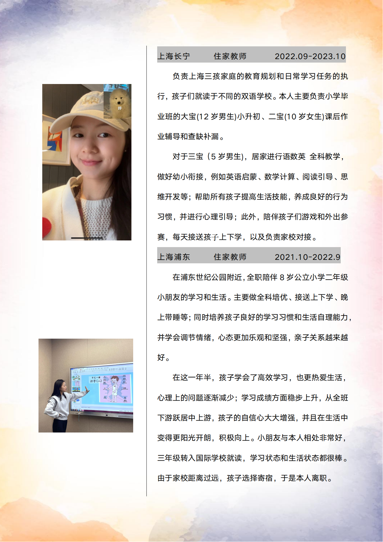 刘阿姨缩略图6