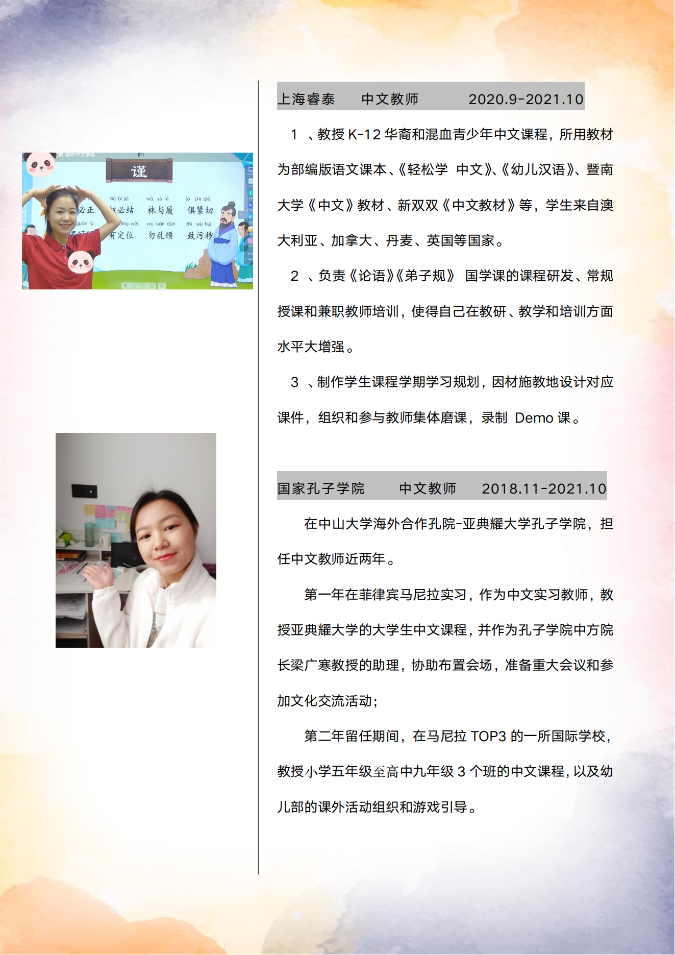 刘阿姨缩略图7