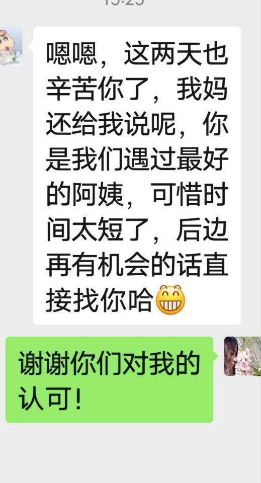 周阿姨职业证书2
