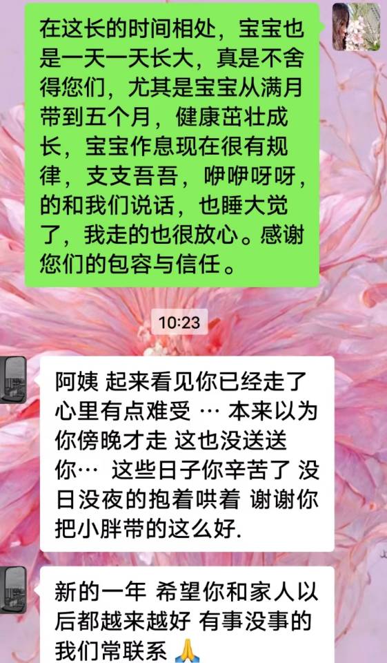 周阿姨职业证书5