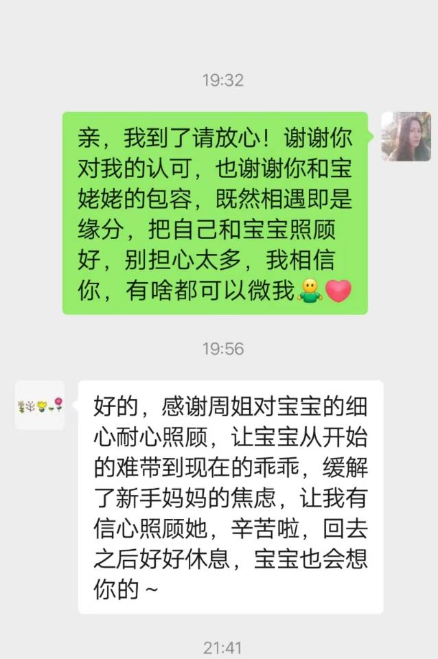 周阿姨职业证书3