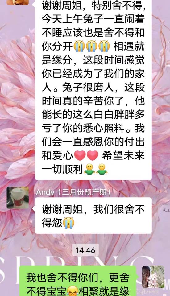 周阿姨职业证书4