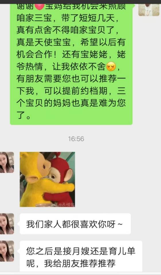 周阿姨职业证书1