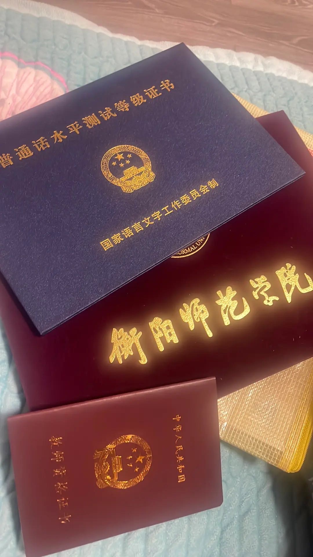 文阿姨职业证书1