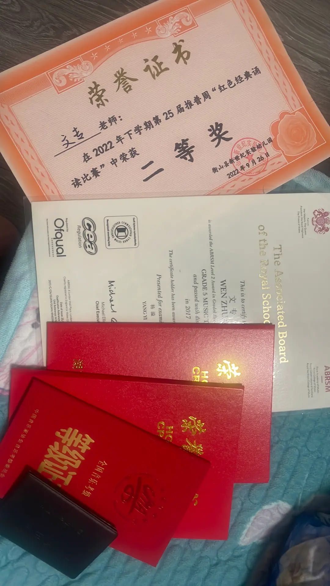文阿姨职业证书2