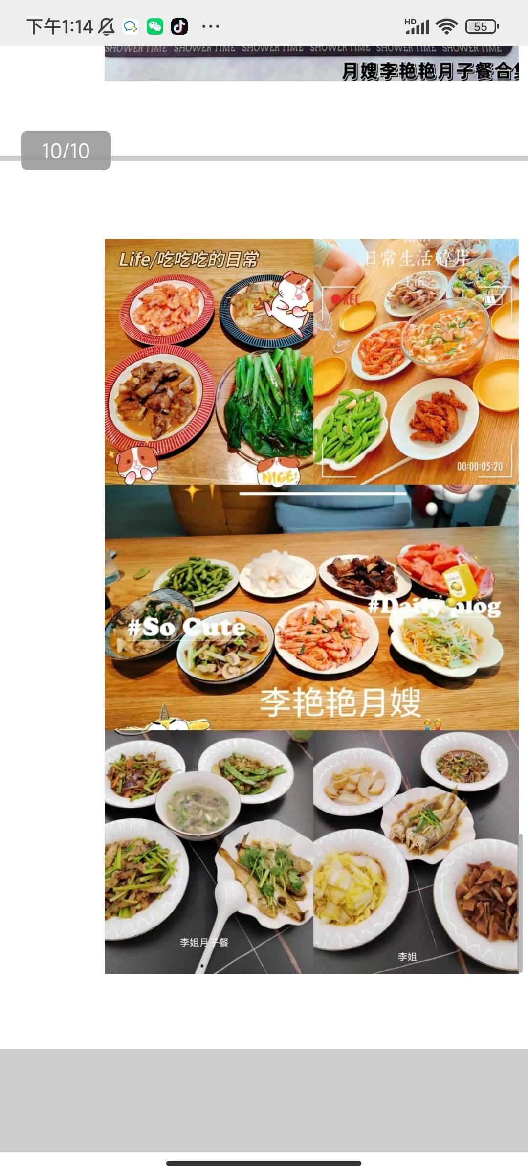 李阿姨缩略图7
