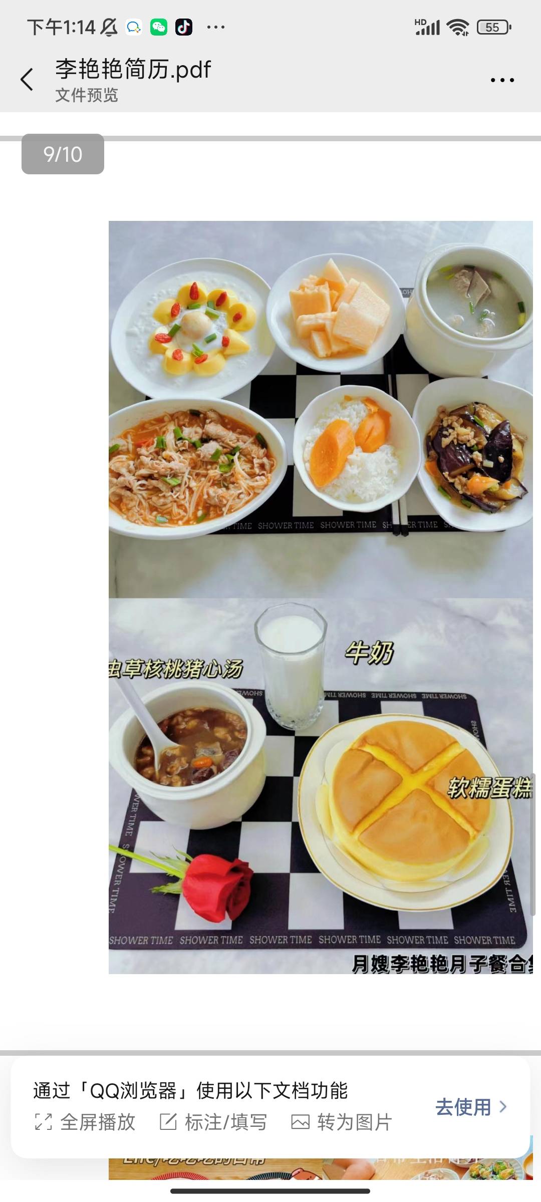 李阿姨缩略图6