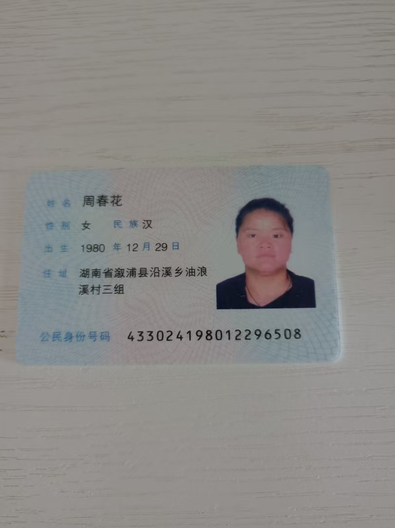 周阿姨职业证书2