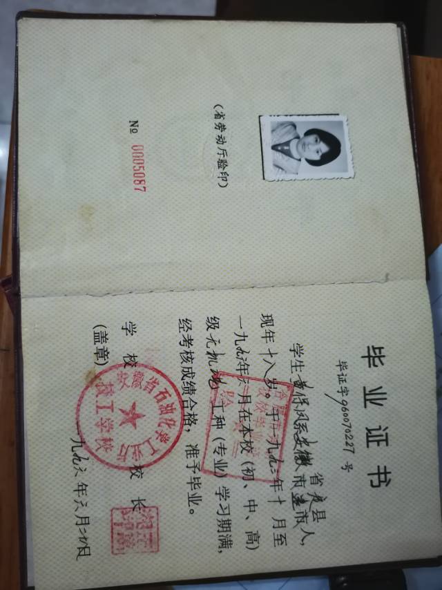黄阿姨职业证书3