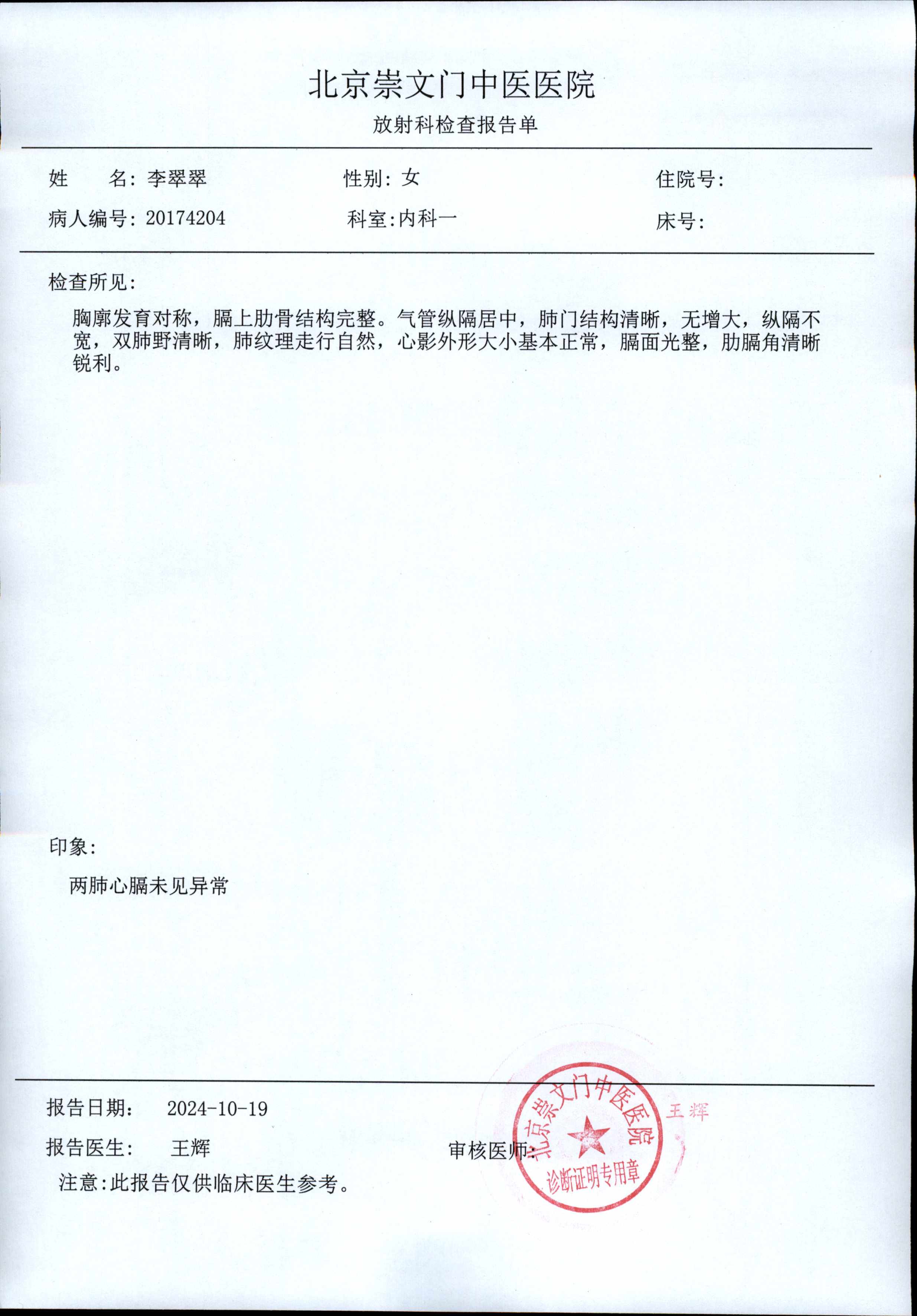 李阿姨职业证书6