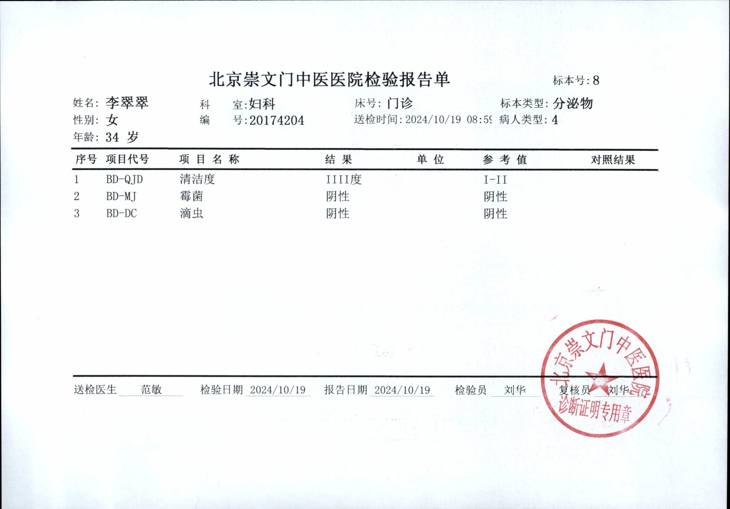 李阿姨职业证书8