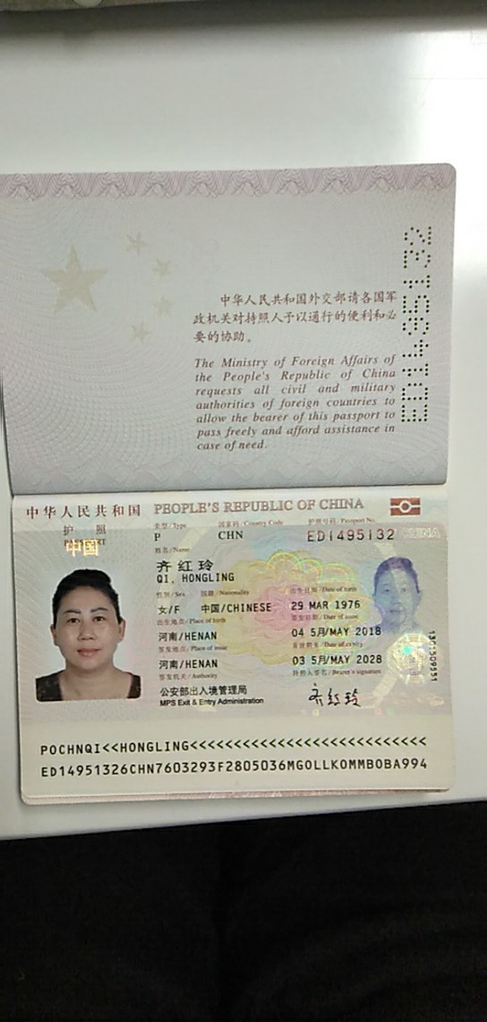 齐阿姨职业证书1
