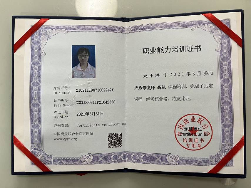 赵阿姨职业证书3