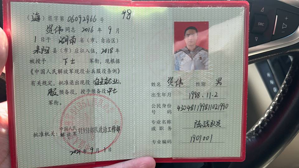 资师傅职业证书2