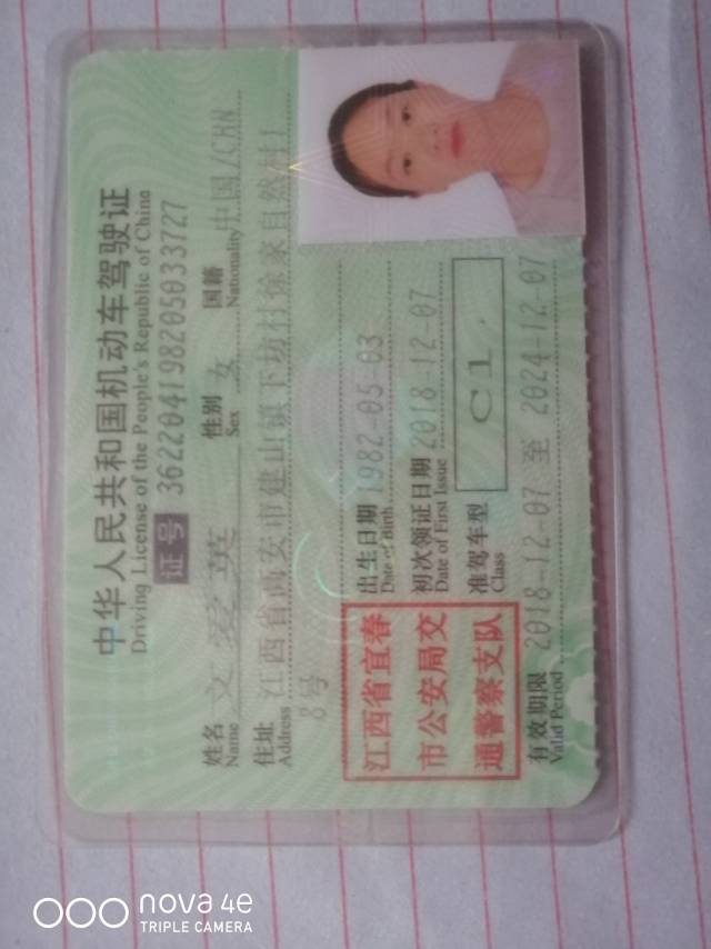 文阿姨职业证书5