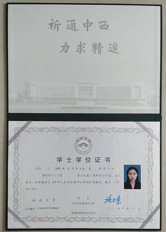 高阿姨职业证书2
