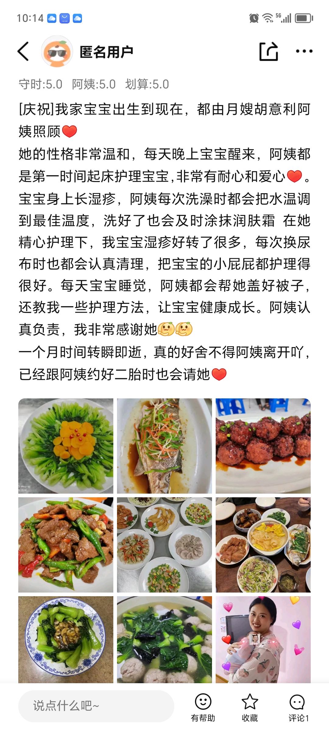 胡阿姨工作生活照10